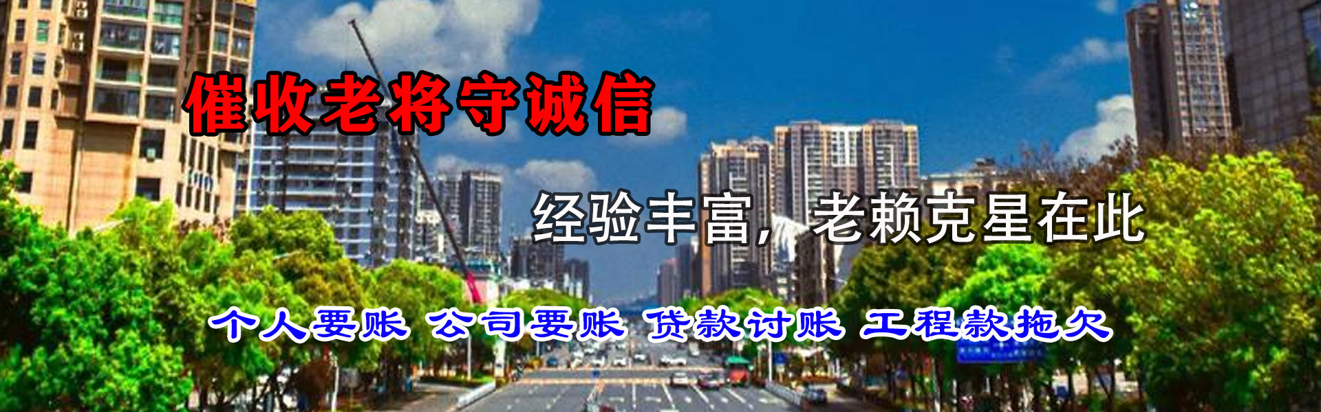 大余讨债公司